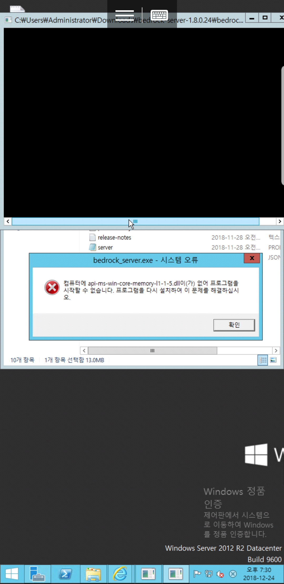 Screenshot_20181224-193020_Microsoft Remote Desktop.jpg