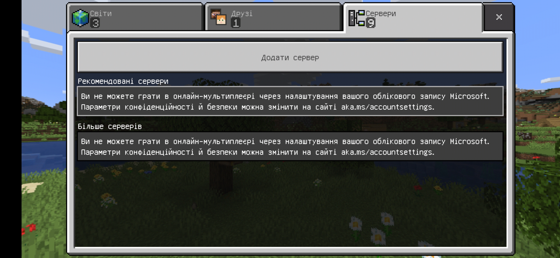 Screenshot_20200104_180247_com.mojang.minecraftpe.jpg