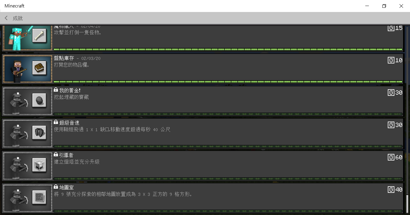 Minecraft 2020_6_16 下午 06_32_40.png