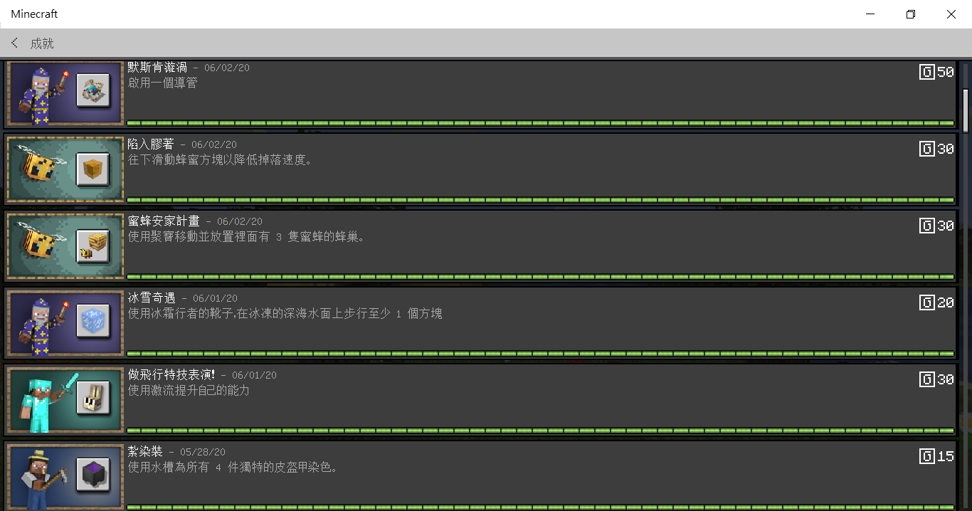 Minecraft 2020_6_16 下午 06_32_18.png