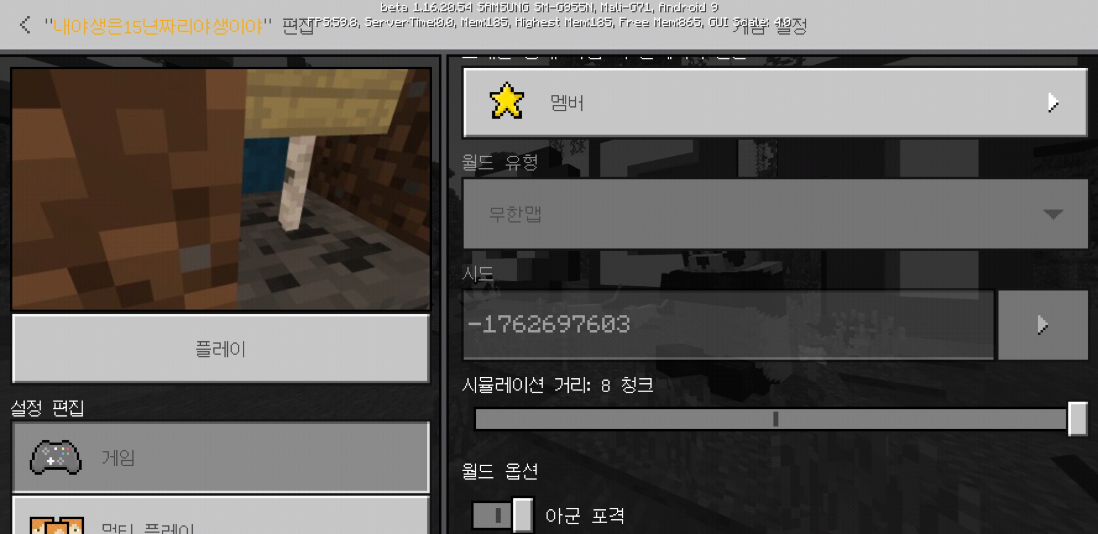 Screenshot_20200729-200451_Minecraft.jpg