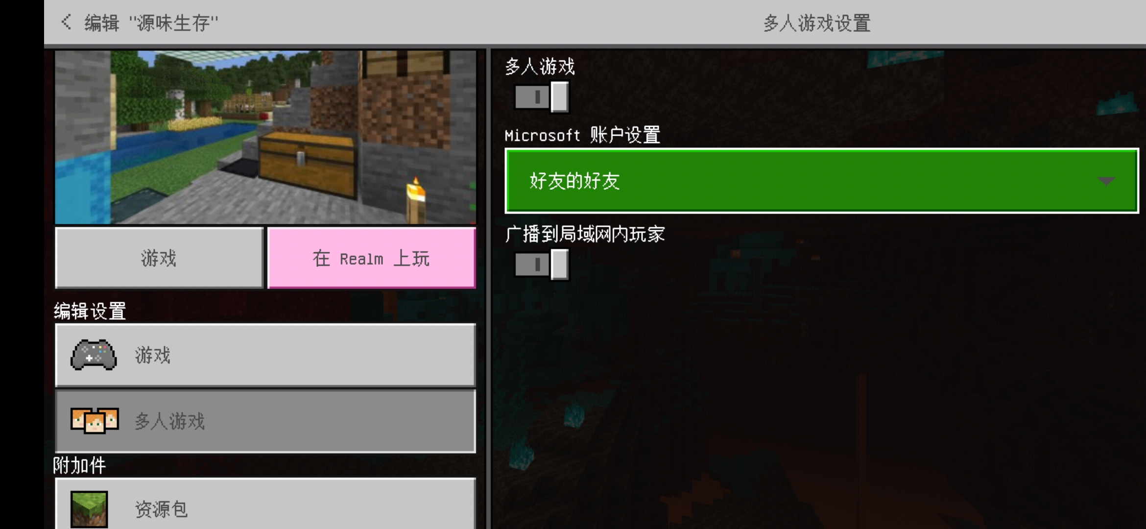 Screenshot_20200822_081636_com.mojang.minecraftpe.jpg