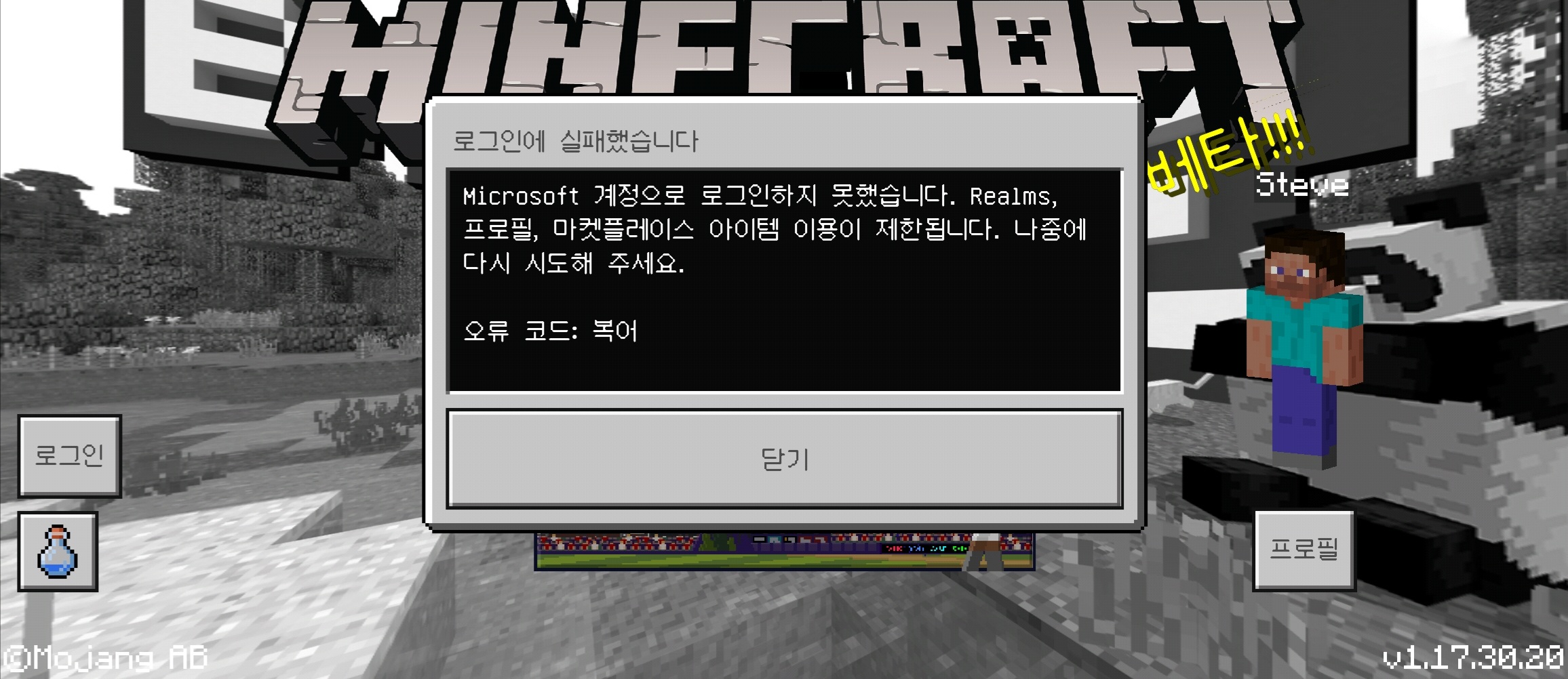 Screenshot_20210806-214900_Minecraft.jpg