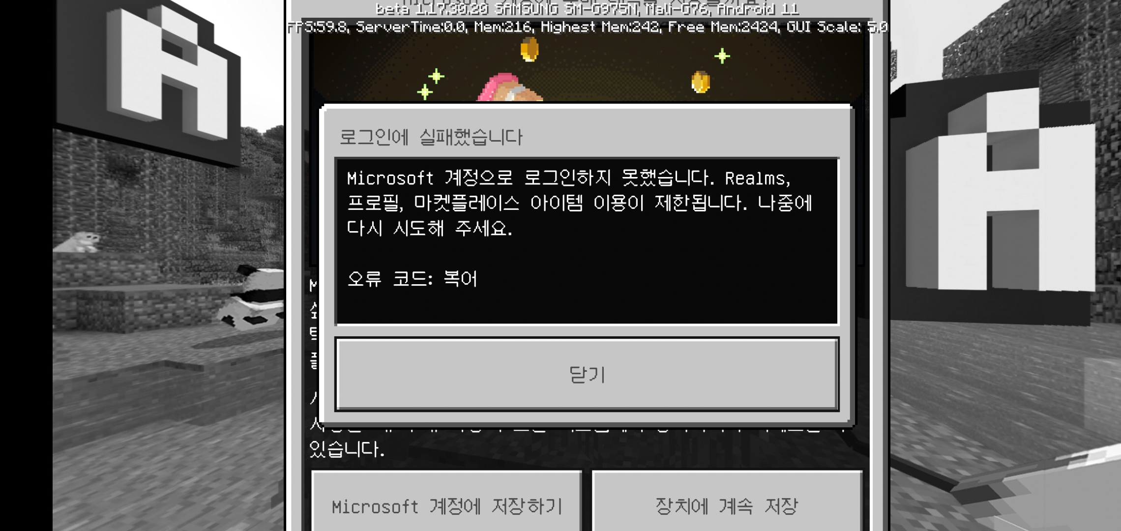 Screenshot_20210809-204609_Minecraft.jpg