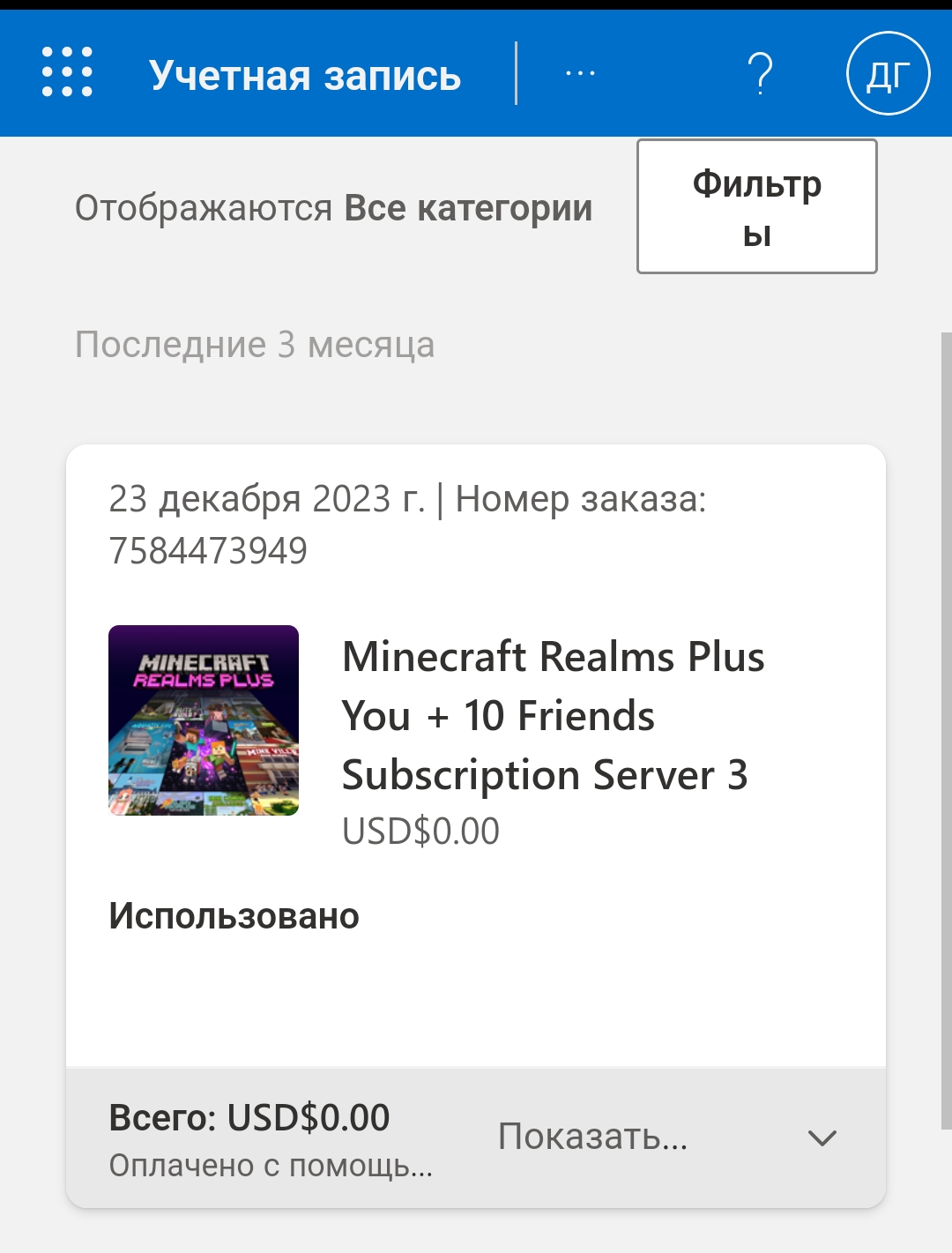 Screenshot_20231227-222244.jpg